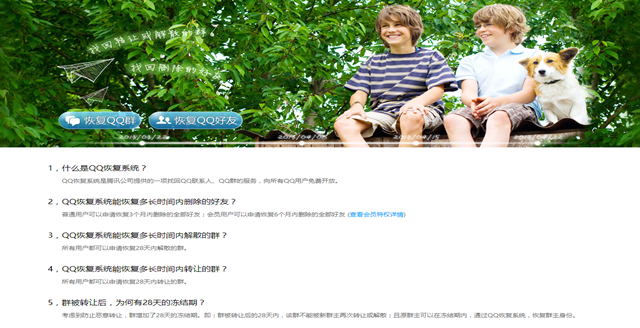 QQ�ָ����ѶԷ�֪���� �ֻ�QQ�ָ�������ôŪ-��׿��Ѷ�� title=