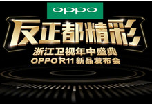OPPO R11ʲôʱ������ OPPO R11����ʱ��-��׿��Ѷ�� title=