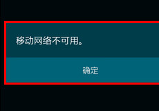 ����S5�ƶ����粻������ô��-��׿��Ѷ�� title=