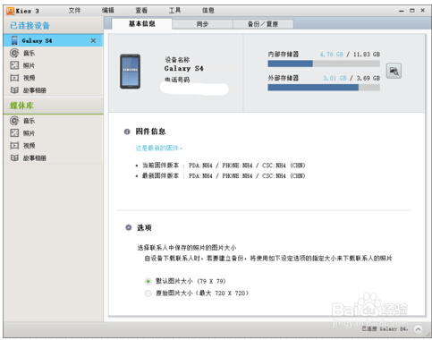 ����s7��ô����Kies ����s7����Kies����-��׿��Ѷ�� title=