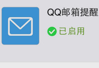 ΢����ô���������ʼ� ΢����ô�رս����ʼ�-��׿��Ѷ�� title=