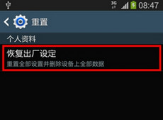 ����Note3��ô�ָ��������� ����Note3�ָ���