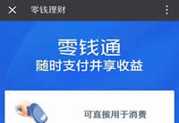 ��Ǯͨ��ȫ�� ��Ǯͨ��ô��ͨ-��׿��Ѷ�� title=