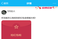 qq�ռ���������ô�� qq�ռ�����ôʹ����-��׿��Ѷ�� title=