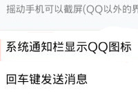 �ֻ�qq��ô�ر�״̬�� �ֻ�qq״̬������ʾ��-��׿��Ѷ�� title=