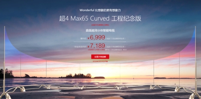 ���ӳ�4 max65 curved���̼�������� ������-��׿��Ѷ�� title=