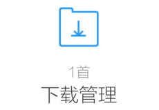 �ֻ��ٶ��������صĸ���������-��׿��Ѷ�� title=