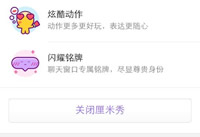 QQ��������ôȡ�� �ֻ�QQ��������ô�رշ���-��׿��Ѷ�� title=