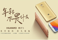 ��â5�ֻ���ô�� ��Ϊ��â5�ۺ�����-��׿��Ѷ�� title=