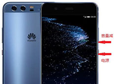 ��Ϊp10��ô�����ͱ���ͼƬ ��Ϊp10�������-��׿��Ѷ�� title=