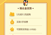 ΢�ڽ���ô�� ΢�ڽ���ô׬Ǯ-��׿��Ѷ�� title=