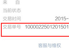 ΢��֧�����׵��Ų�ѯ����-��׿��Ѷ�� title=