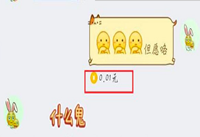 ��������ô���� qq��������ô��-��׿��Ѷ�� title=