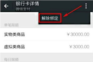 ΢����ô������п� ΢�Ž�����п������̳�-��׿��Ѷ�� title=