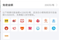 ֧����С������֧���Ƕ���Ǯ ��ô�޸�֧����-��׿��Ѷ�� title=