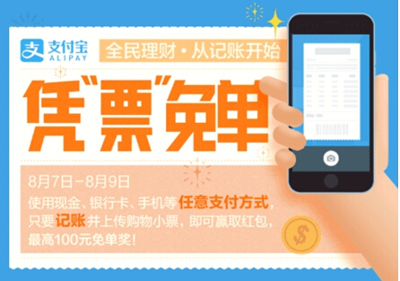 ֧����ƾƱ�ⵥ��ô�� ֧����ƾƱ�ⵥ�ʹ-��׿��Ѷ�� title=