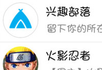 QQȺ��ô����  �ֻ�QQȺ��Ȥ������ι���-��׿��Ѷ�� title=