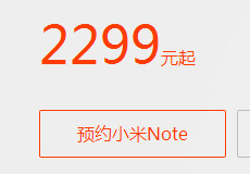 С��Note��ô�� С��Note����ԤԼ�̳�-��׿��Ѷ�� title=