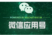 ΢��Ӧ�ú�ʲôʱ��ͨ ΢��Ӧ�ú��Ƴ�ʱ��-��׿��Ѷ�� title=