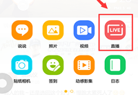 �ֻ�QQ�ռ�ֱ�������� �ֻ�QQ�ռ���ôֱ��ͼ-��׿��Ѷ�� title=