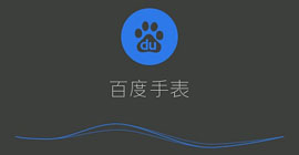 �ٶ��ֱ���ôʹ�� �ٶ��ֱ�ʹ�ý̳�-��׿��Ѷ�� title=