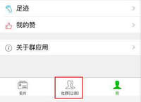 ΢����Ⱥ���������� ΢����Ⱥ��ʲô����-��׿��Ѷ�� title=