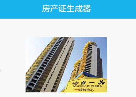 ��լ����֤�����������ص�ַ ��լ����֤����-��׿��Ѷ�� title=