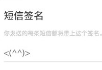 ΢�ŵ绰����ô���ö���ǩ��-��׿��Ѷ�� title=