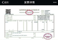 ΢�ŵ��ӷ�Ʊ��ô��ӡ ΢�ŵ��ӷ�Ʊ��ô����-��׿��Ѷ�� title=