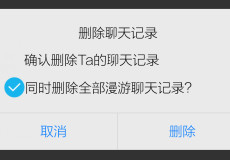 �ֻ�QQ��ôɾ�����μ�¼-��׿��Ѷ�� title=