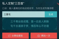 �ٶ���ôд��ʫ �ٶ�ר��ʫ���淨����-��׿��Ѷ�� title=