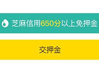 ofo��ô��Ѻ�� �Ϻ�ofo��Ѻ�𷽷�����-��׿��Ѷ�� title=