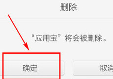 ��ѶӦ�ñ���ôж�� �ֻ�Ӧ�ñ���ôж��-��׿��Ѷ�� title=