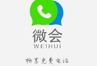 ΢����ô����ѵ绰 ΢����ô��-��׿��Ѷ�� title=