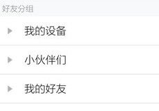 �ֻ�QQ��ô�ƶ�����-��׿��Ѷ�� title=