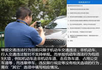 ��������Υ���ٱ���ô�� ��������Υ���ٱ���-��׿��Ѷ�� title=