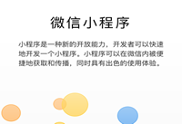 ΢��С����ʲôʱ������ ΢��С���򹫲�ʱ��-��׿��Ѷ�� title=