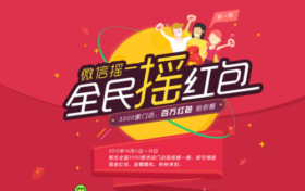 ΢��ȫ��ҡ������ô�μ� ΢��ҡһҡȫ��-��׿��Ѷ�� title=