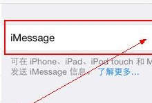 iPhone���������ֻ��޷����ն��ŵĽ���취-��׿��Ѷ�� title=