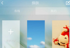 ���������ֻ���Ƥ����ô��-��׿��Ѷ�� title=