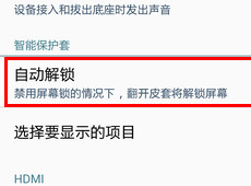 ����Note4����Ƥ����ô�� ����Note4����Ƥ��