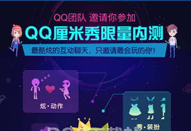 �������ڲ��ʸ���ô��� qq�������ڲ��ʸ��-��׿��Ѷ�� title=