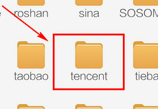 �ֻ�QQ���ص��ļ������� �°��ֻ�QQ���ص���-��׿��Ѷ�� title=