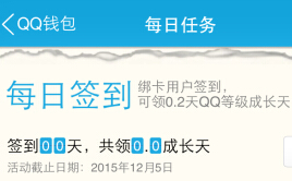 �ֻ�qqǮ�������� �ֻ�qqǮ����ôǩ��-��׿��Ѷ�� title=