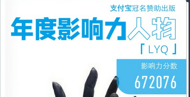 2016֧�����˵�Ӱ������ô�� ֧�����˵�Ӱ��-��׿��Ѷ�� title=