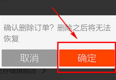 �ֻ��Ա���ôɾ������ �ֻ��Ա�����ɾ������-��׿��Ѷ�� title=