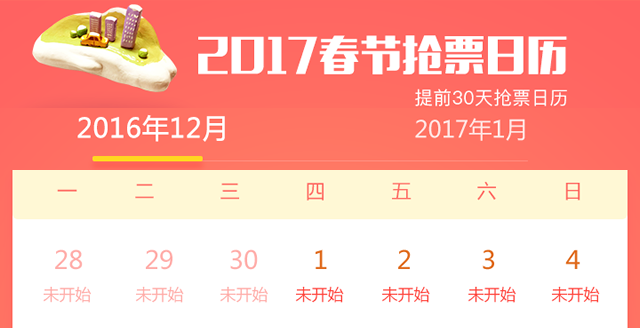 2017�괺�˻�Ʊʲôʱ��ʼ ���˻�Ʊ��-��׿��Ѷ�� title=