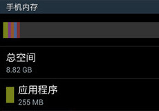 ����S4��ô�鿴�ڴ�-��׿��Ѷ�� title=