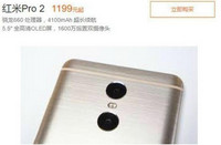 ����pro2�����ع� ����pro2��������-��׿��Ѷ�� title=