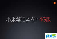 С�ױʼǱ�Air 4G��ô�� С�ױʼǱ�Air 4G��-��׿��Ѷ�� title=
